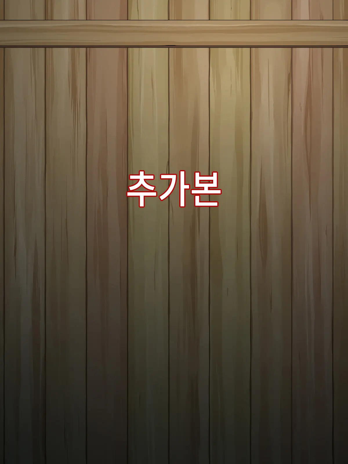 Intou Kaasan